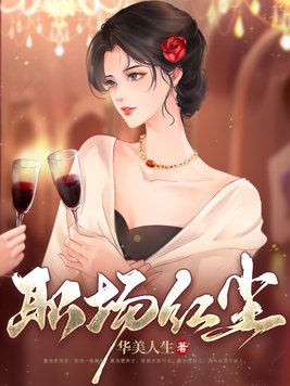 职场红尘 第2章