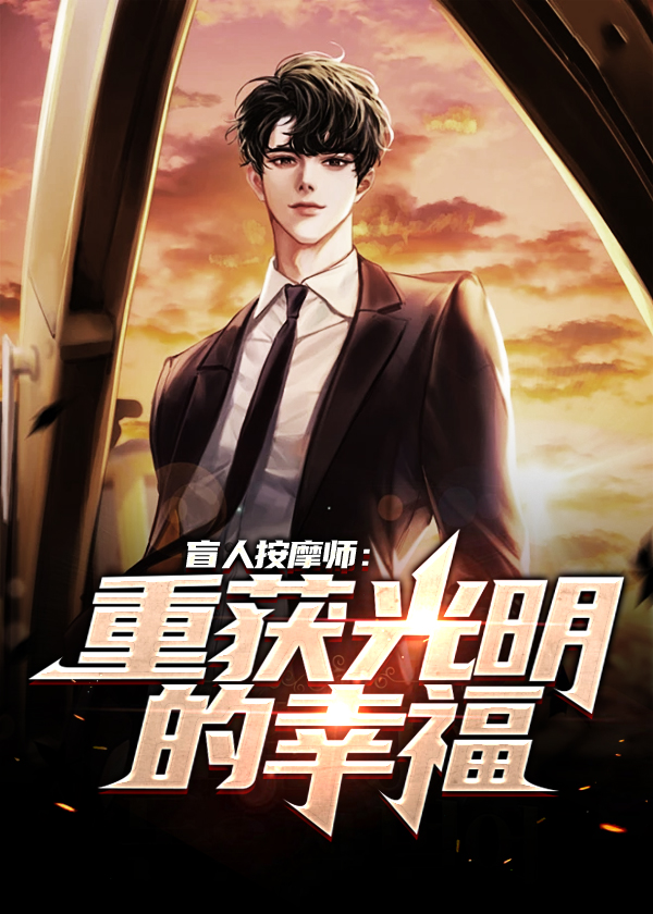 盲人按摩师什么意思