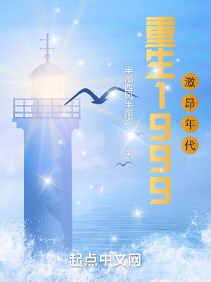 重返1999激昂年代女主是谁