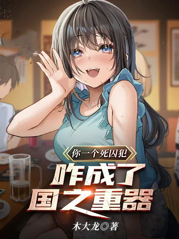 开局上交可控核聚变林学铭