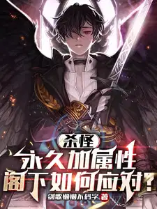 阁下如何应对?任逍遥
