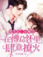 时懿和傅斯恬
