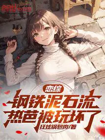 国民女神破防免费阅