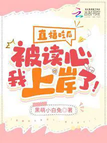 我上岸了!全文阅读_