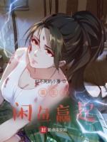重生从闲鱼赢起咸鱼的