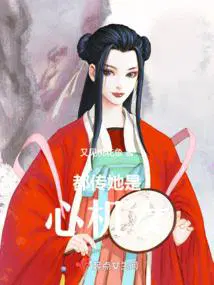 把国公夫君治得服服帖帖