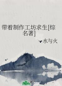 带着工厂到大明