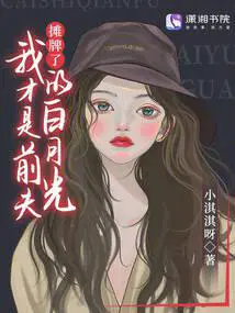 摊牌了我就是超级富豪