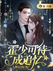 往事可待成追忆