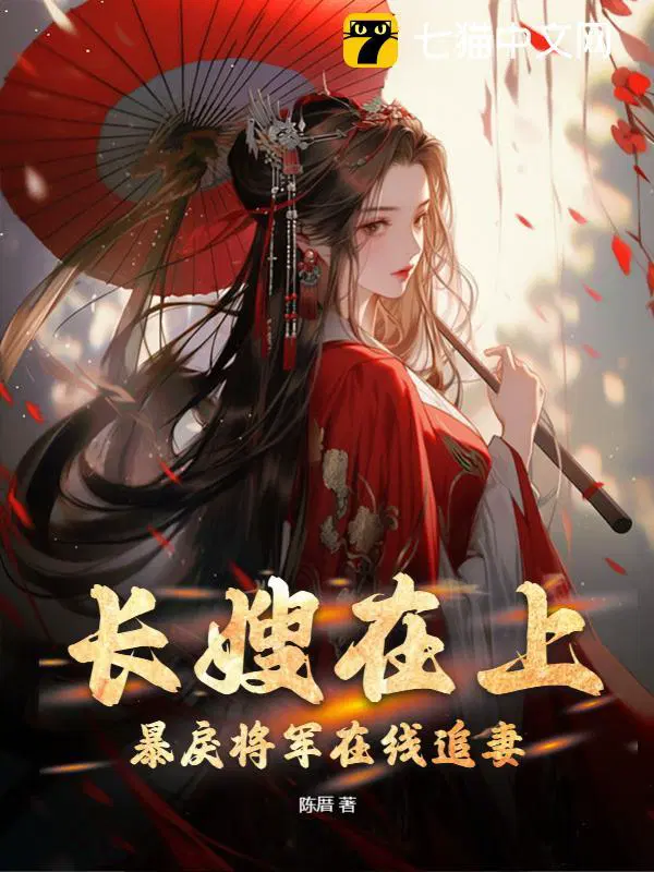 长嫂难当