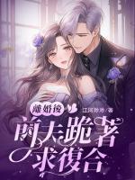 女主颜知许
