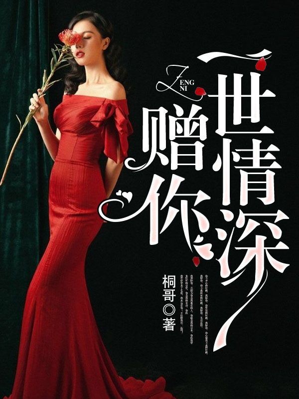 谢锦云宋谦短剧合集