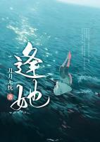 女主慕长安
