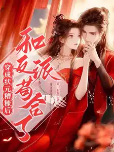 和反派苟合了 谢听澜