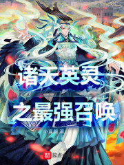 金凤鸾秦泽封地