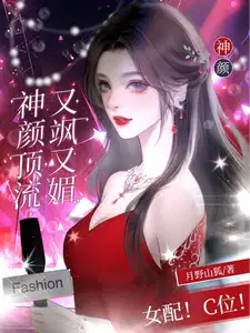 女配全文