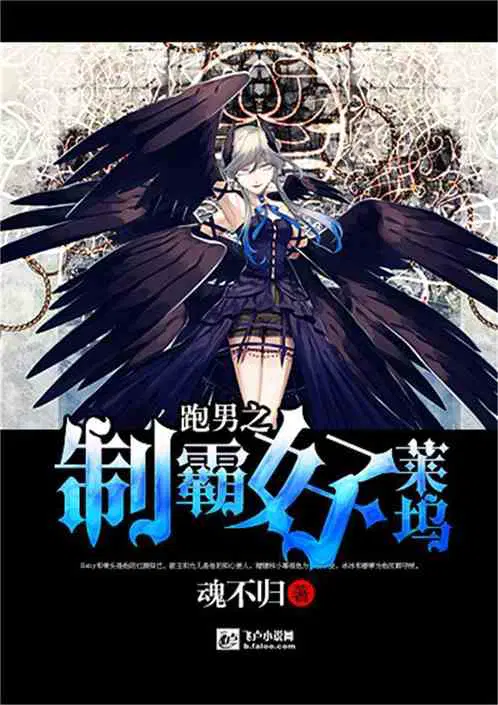 跑男之制霸好莱坞完整版