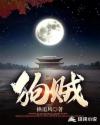 狗贼出狱时间