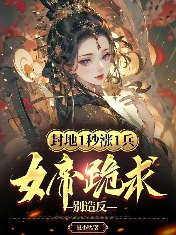 秦泽金风鸾23