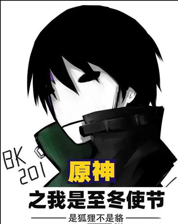 原神之我是至冬使节三月天