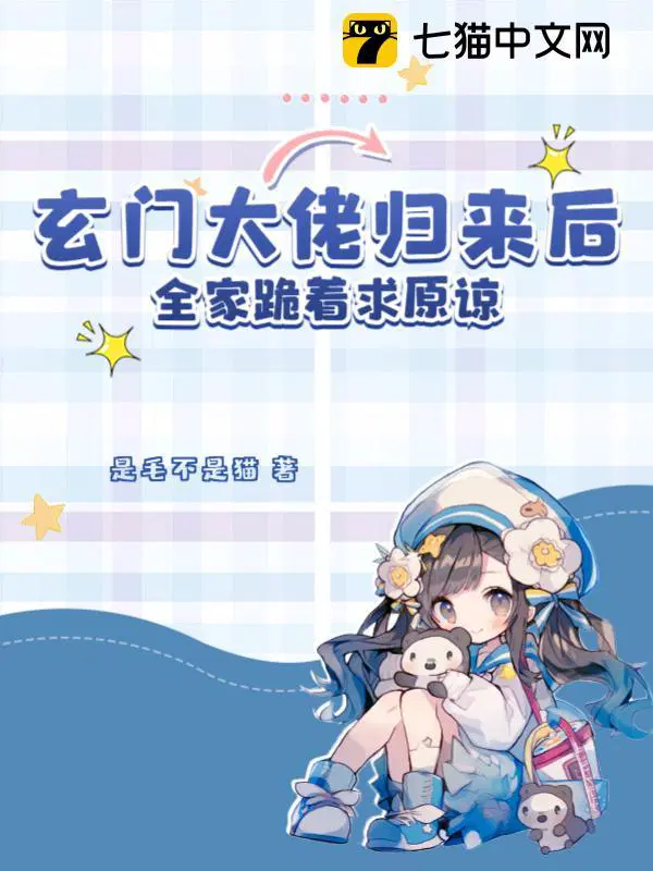 全家跪着求原谅免费