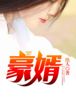 韩 三千苏迎夏免费阅读