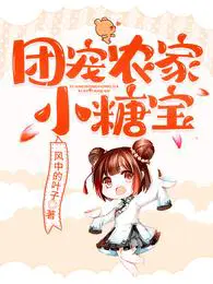 苏糖轩辕谨 笔趣阁