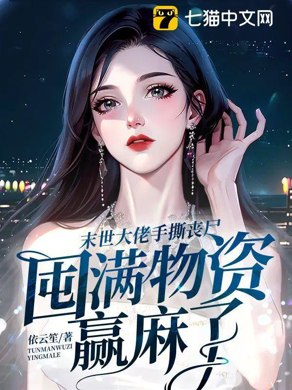 末世丧尸手游