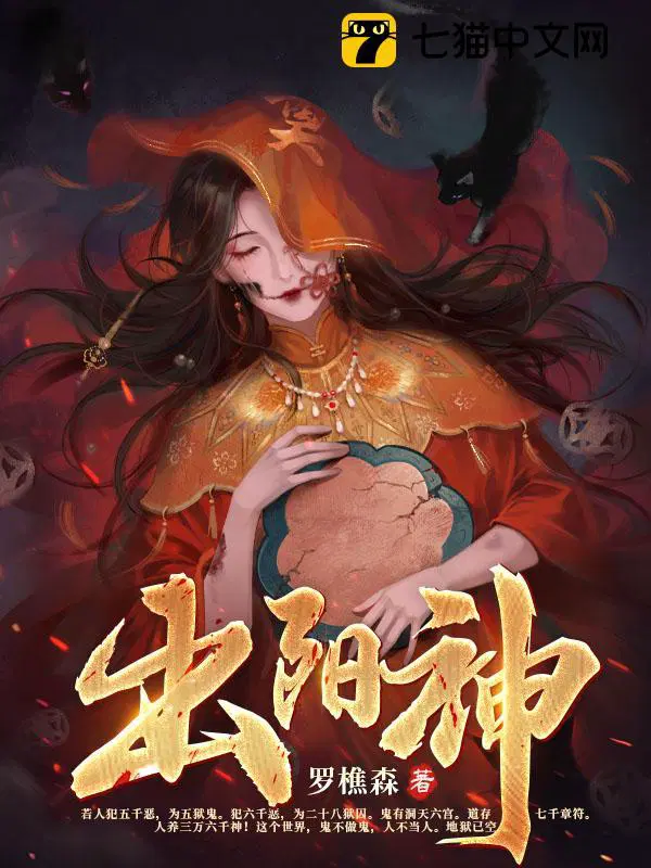 出阳神和民间诡闻实录有关系吗