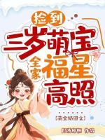 全家福星高照txt