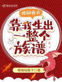 绝嗣宅是什么意思