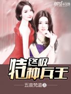 战胤海彤最新章节列表