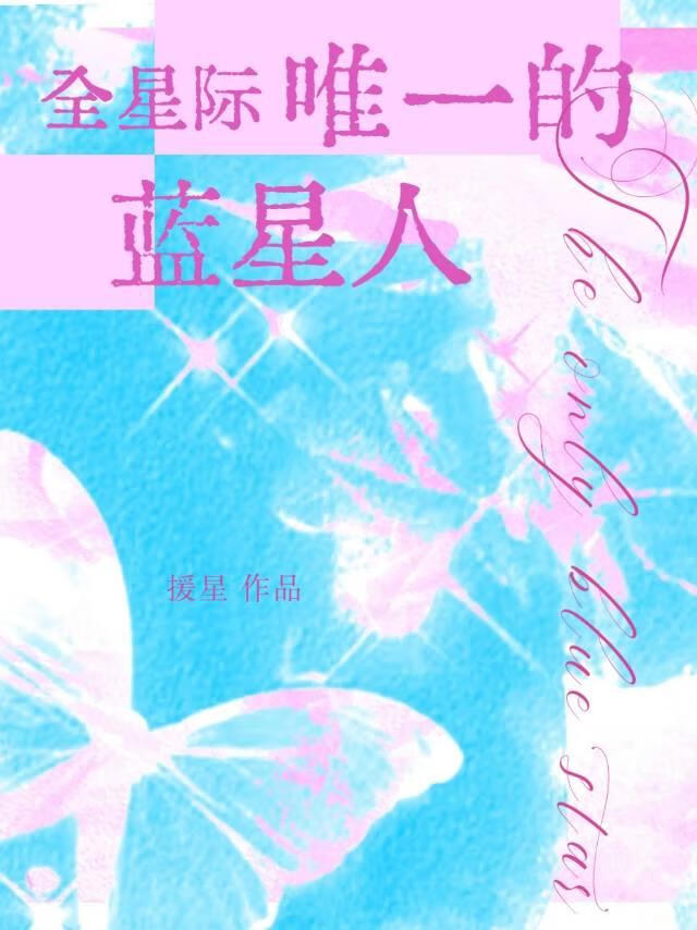 我在星际复苏神话全本免费阅读