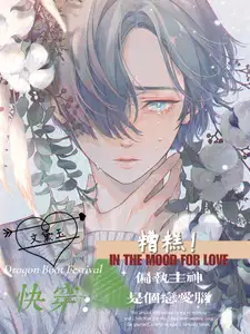 快穿糟糕!偏执主神是个恋爱脑免费阅读文黛玉
