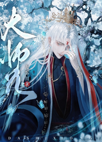 大师兄影视网在线观看免费完整版