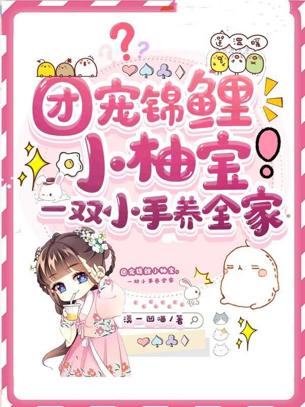 一双小手养全家漠一