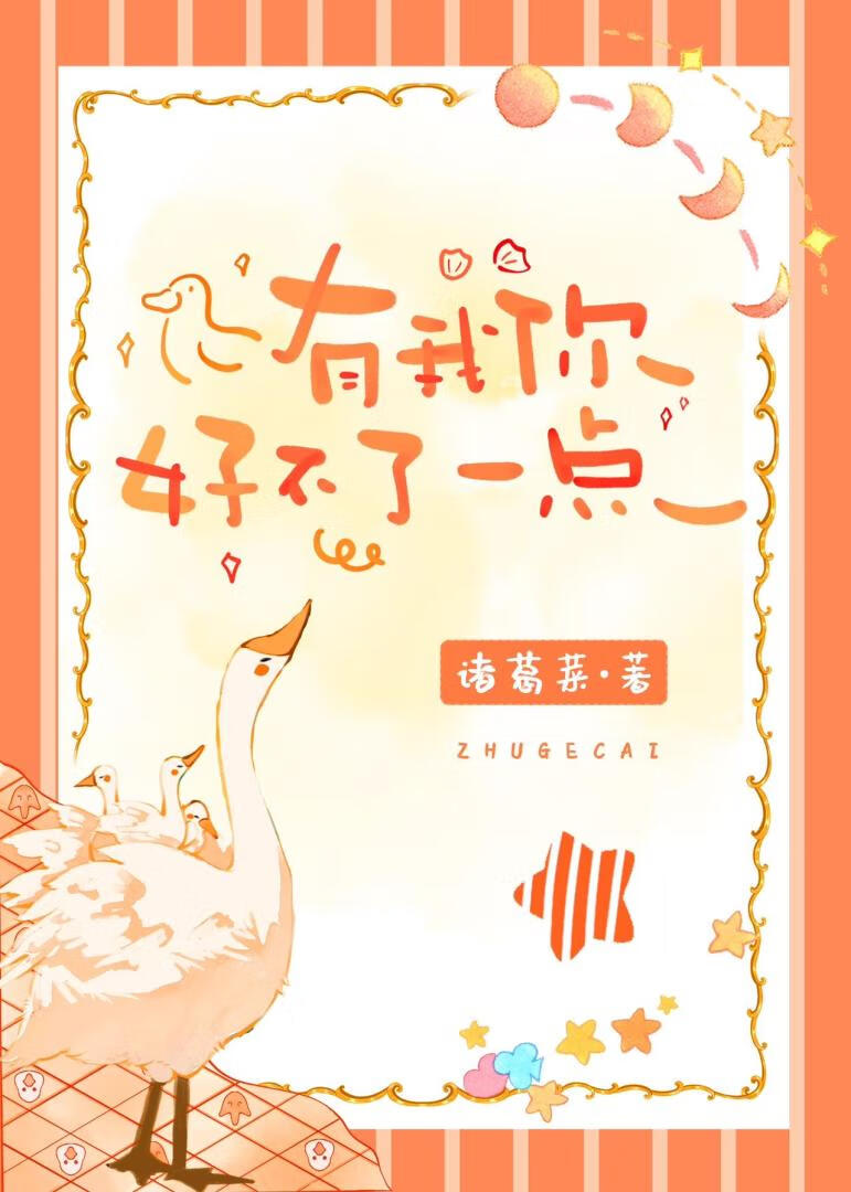 诡异降临怪谈倒欠我八个亿 诸葛菜