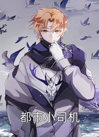 八零佳妻忙种田 百度