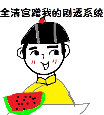 全清宫蹭五阿哥的心声(清穿)免费阅读by近日光