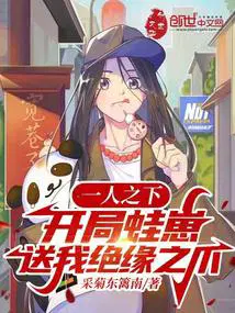 一人之下之开局满级阴五雷免费阅读