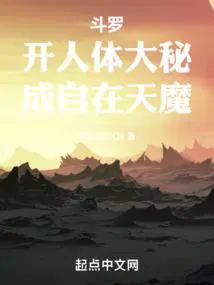 成自在天魔路在远方Qa