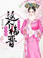 方舒几岁