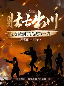 抗日战争川军很厉害吗