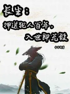 入世即无敌(本本狗)