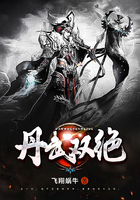丹武乾坤
