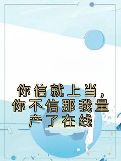 你信不信我现在就要了你