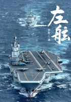 左舷让右舷