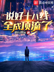 我要亏成娱乐圈巨头了有女主吗