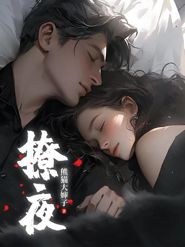 撩夜店公主