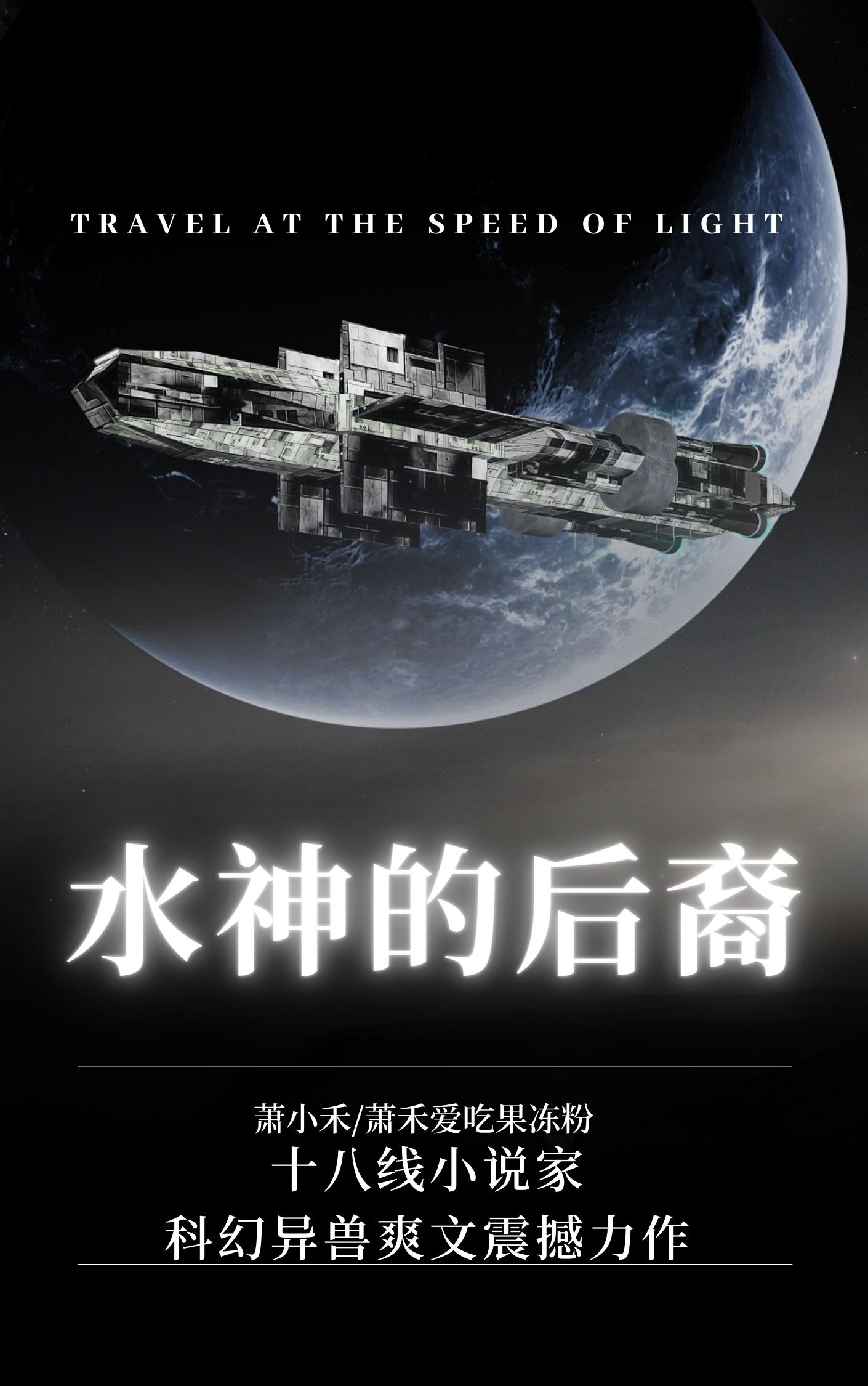 水神共工是谁的后裔